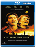 Октябрьское небо  (Blu-ray, блю-рей)