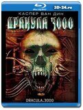 Дракула 3000 (Blu-ray,блю-рей)