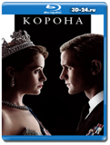 Корона  2 сезон  (Blu-ray,блю-рей)  2 диска
