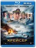 Крейсер  (Blu-ray, блю-рей)