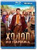 Холоп из Парижа (Blu-ray,блю-рей)