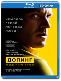 Допинг (Blu-ray, блю-рей)