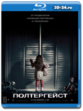 Полтергейст 2015 (Blu-ray, блю-рей)