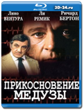 Прикосновение медузы (Blu-ray, блю-рей)