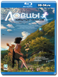 Ловцы забытых голосов  (Blu-ray, блю-рей)