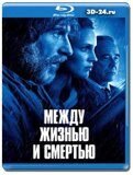 Между жизнью и смертью (Blu-ray, блю-рей)