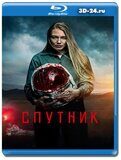 Спутник (Blu-ray,блю-рей)