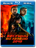 Бегущий по лезвию 2049  (Blu-ray,блю-рей) 3D