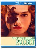 Долгожданный рассвет (Blu-ray,блю-рей)