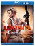 Доминика (Blu-ray, блю-рей)