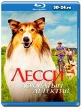 Лесси - лохматый детектив (Blu-ray,блю-рей)