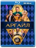 Аргайл: Супершпион (Blu-ray,блю-рей)