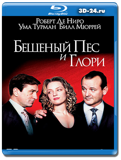 Бешеный пес и Глори (Blu-ray, блю-рей)