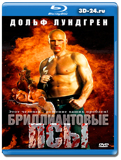 Бриллиантовые псы (Blu-ray, блю-рей)