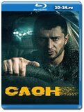 Слон 2022 (Blu-ray,блю-рей)