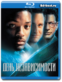 День независимости (Blu-ray, блю-рей)