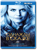 Однажды в Сказке  2 СЕЗОН (Blu-ray, блю-рей)  6 ДИСКА