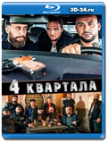 4 квартала 1 сезон (Blu-ray,блю-рей)