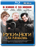 Руки-ноги за любовь  (Blu-ray, блю-рей)