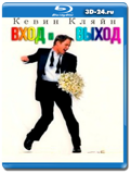 Вход и выход 1997 (Blu-ray,блю-рей)