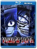 Усио и Тора 1-2 сезон (Blu-ray,бл-рей) 3 диска