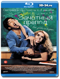 Зачётный препод (Blu-ray, блю-рей)