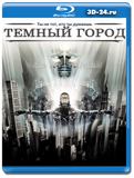 Темный город 1998 (Blu-ray, блю-рей)