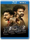 RRR: Рядом ревёт революция (Blu-ray,блю-рей)