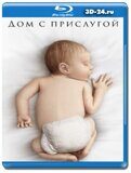 Дом с прислугой (Blu-ray,блю-рей) 2 диска