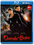 Охотники на ведьм  (Blu-ray, блю-рей)