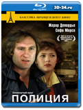 Полиция 1985 (Blu-ray, блю-рей)