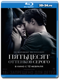 Пятьдесят оттенков серого  (Blu-ray, блю-рей)