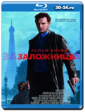 Заложница (Blu-ray, блю-рей)