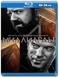 Миллиарды 4 сезон (Blu-ray, блю-рей) 3 диска