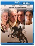 Медный всадник России (Blu-ray,блю-рей)