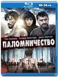 Паломничество (Blu-ray,блю-рей)