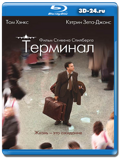Терминал  (Blu-ray, блю-рей)