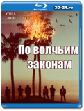 По волчьим законам 1 сезон  (Blu-ray,блю-рей) 3 диска