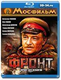 Фронт без флангов (Blu-ray,блю-рей)