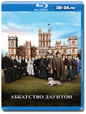 Аббатство Даунтон 5 сезон (Blu-ray, блю-рей) 3 диска