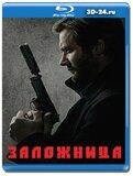 Заложница 2 сезон (Blu-ray,блю-рей) 3 диска