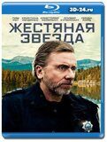 Стальная звезда (Blu-ray,блю-рей) 4 диска