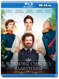 История одного назначения (Blu-ray,блю-рей)