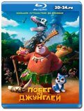 Побег из джунглей (Blu-ray,блю-рей)