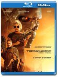 Терминатор: Тёмные судьбы (Blu-ray,блю-рей)