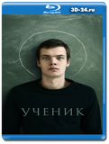 Ученик  (Blu-ray, блю-рей)