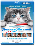 Девять жизней 2016  (Blu-ray, блю-рей)