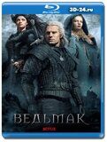 Ведьмак 2 сезон (Blu-ray, блю-рей) 2 диска