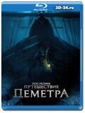 Последнее путешествие «Деметра» (Blu-ray,блю-рей)