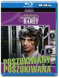 Разыскиваемый, разыскиваемая (Blu-ray,блю-рей)